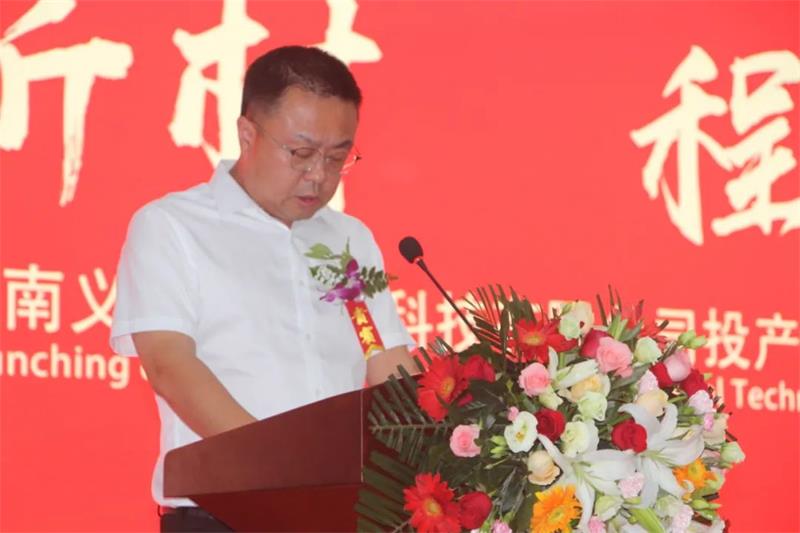 义瑞新材，启程未来——河南义瑞新材料科技有限公司顺利投产