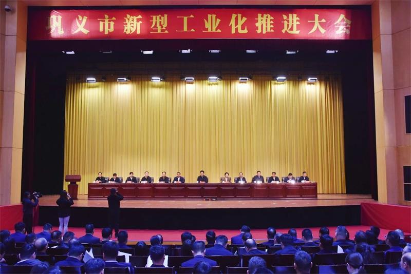 全市新型工业化推进大会召开，维多利亚老品牌vic铝业斩获多项荣誉