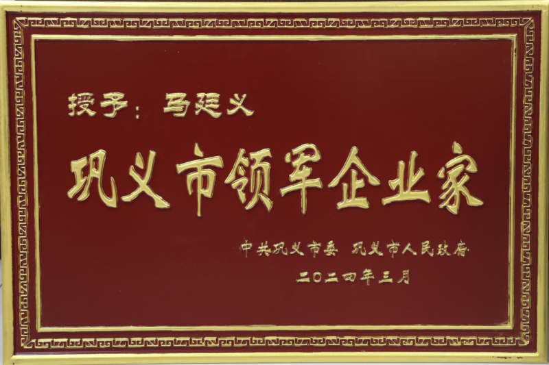 全市新型工业化推进大会召开，维多利亚老品牌vic铝业斩获多项荣誉
