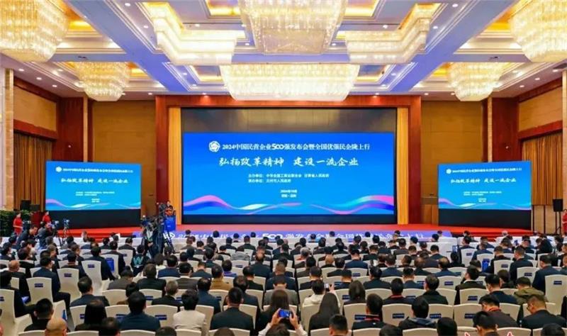 2024中国民营企业500强发布，维多利亚老品牌vic铝业排名稳步提升！